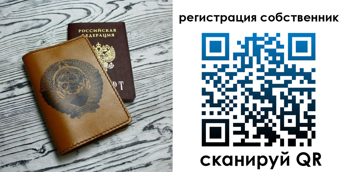 прописка законно в Железногорске