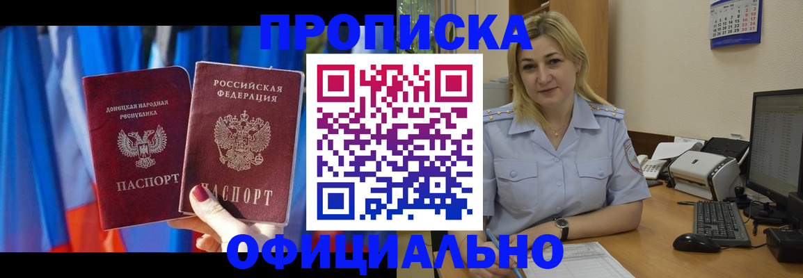 временная регистрация для всех в Железногорске